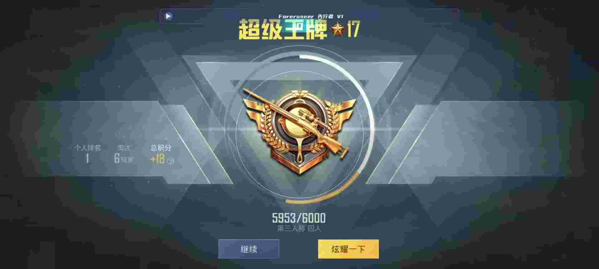 和平精英鸡腿辅助自瞄 - 蓝天和平精英辅助ios辅助预览图
